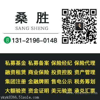 一手：北京旅行社转让多少钱