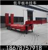 西藏11米弹簧爬梯挖机拖板车 规格介绍