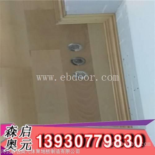 篮球馆木地板安装 会影响地板使用寿命