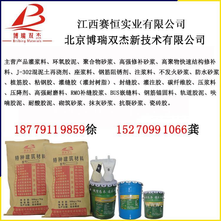 贵州环氧溶剂型防腐灌浆料 耐酸碱环氧灌浆料