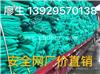 批发厂家直销建筑安全网