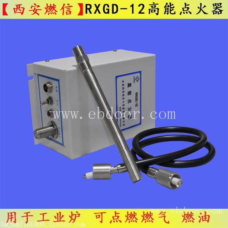 高能点火器12J点火能量 220V 电压厂家直销