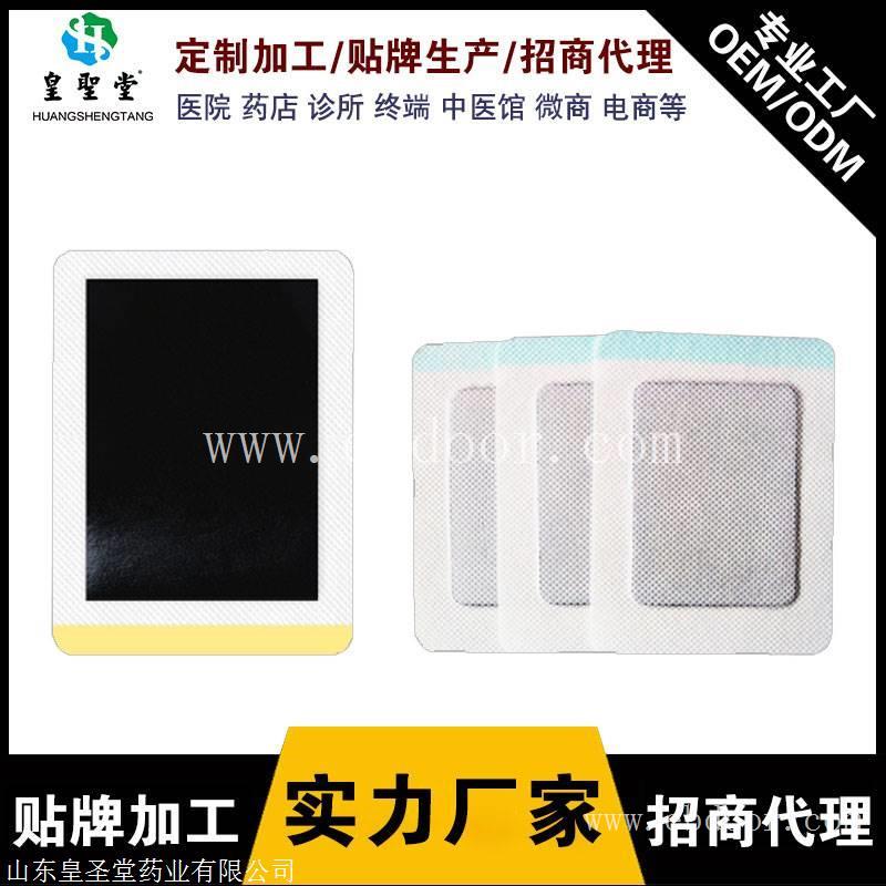 膏药代加工厂家 黑膏药贴牌加工定制