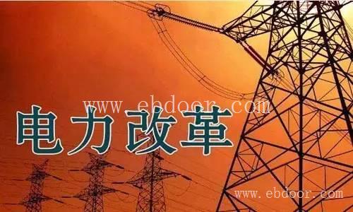代办六盘水售电公司公示价格