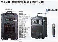 袖珍型MA100扩音机 安阳咪宝代理公司