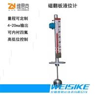 翻板式电远传液位计UHC-52/WE外壳防护IP60等级