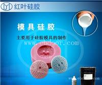供应树脂摆件模具硅胶