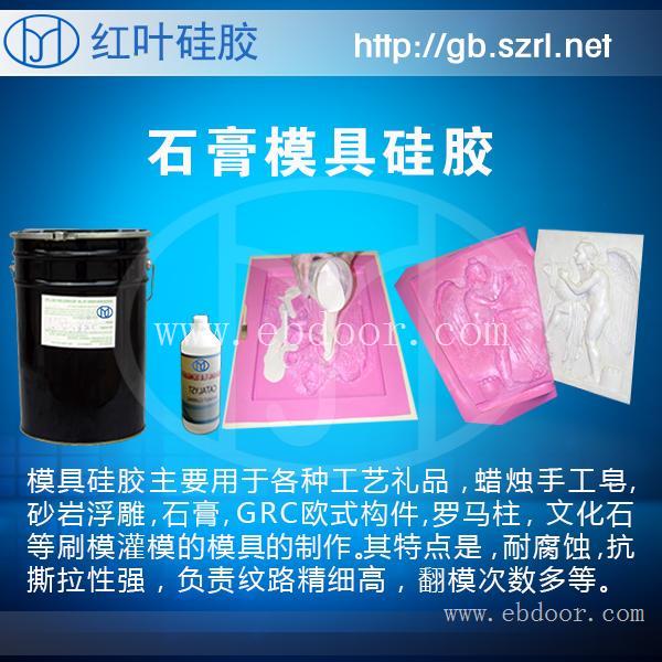 石膏模具用什么硅胶