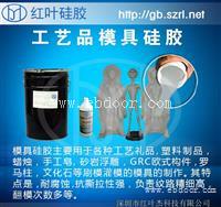 厂家直销供应石膏建筑模具的硅胶、矽利康