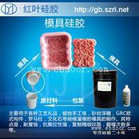 代替树脂模用的模具硅胶