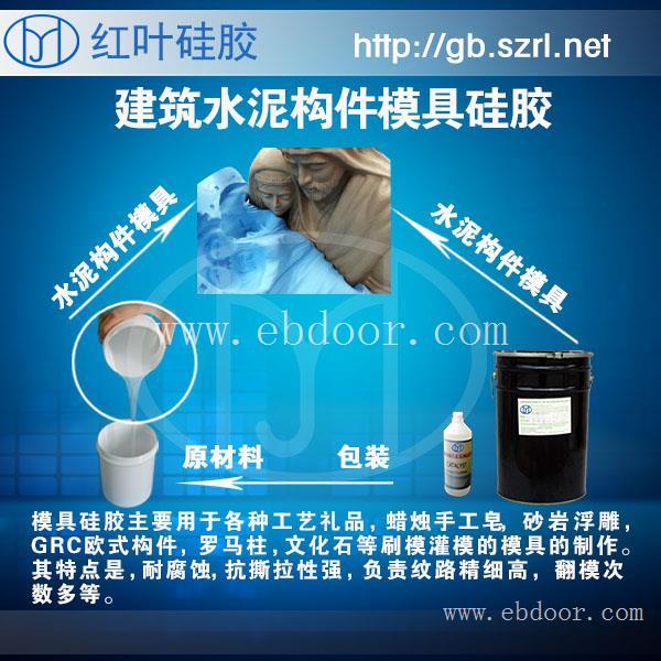 模具硅胶的价格