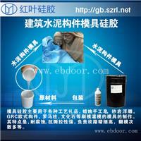 模具硅胶的价格