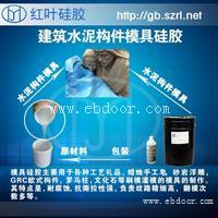 模具硅胶的价格