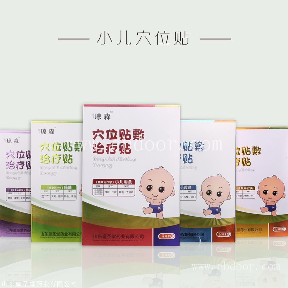 小儿系列膏药贴牌加工 感冒贴咳嗽贴腹泻贴等oem代工厂家