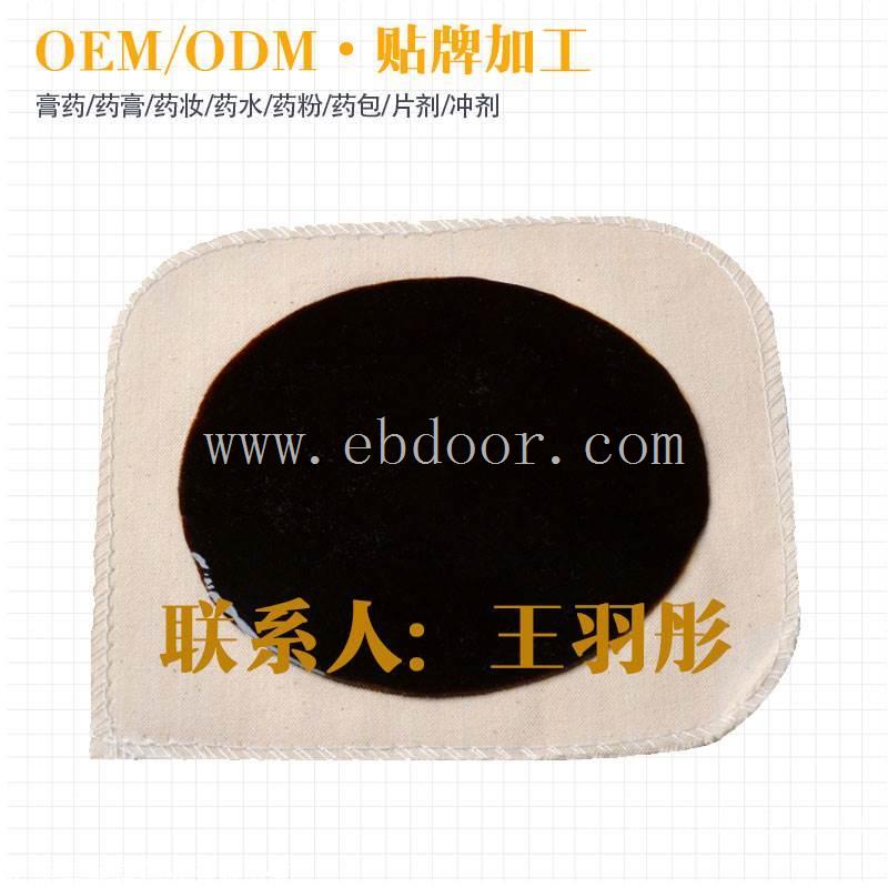 代加工膏药的厂家 加工止痛镇痛冷敷贴贴牌定制