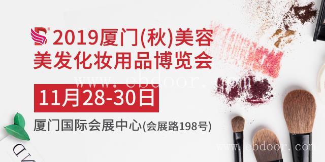 2019福建美博会怎么参展