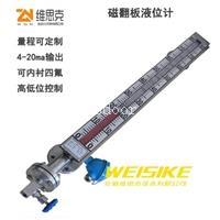 远传磁翻板液位计UHZ-120CG量程400MM顶装DN50法兰