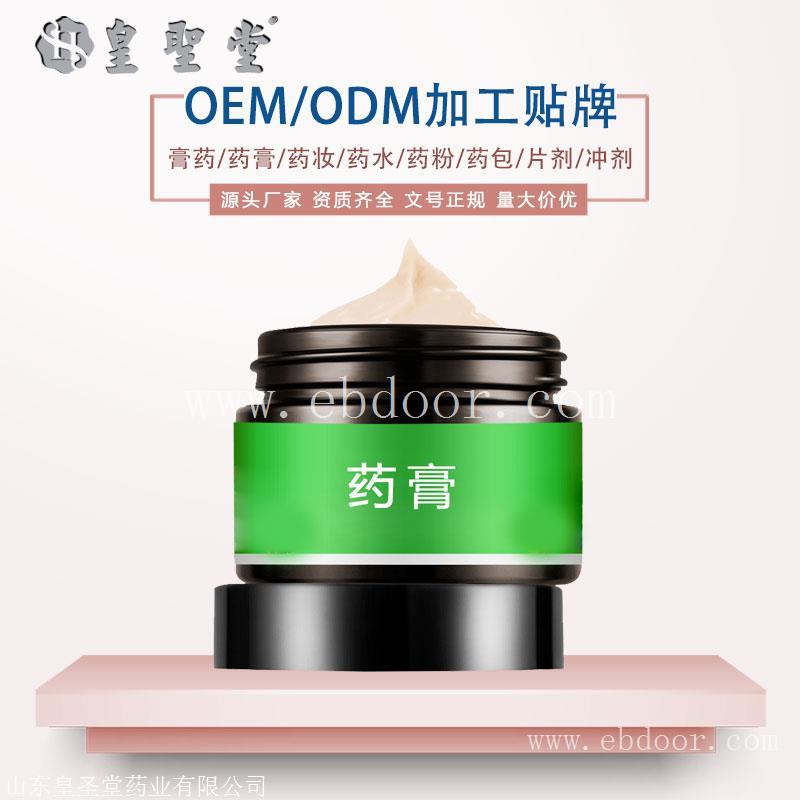 疼痛膏代加工 止疼抑菌膏生产厂家