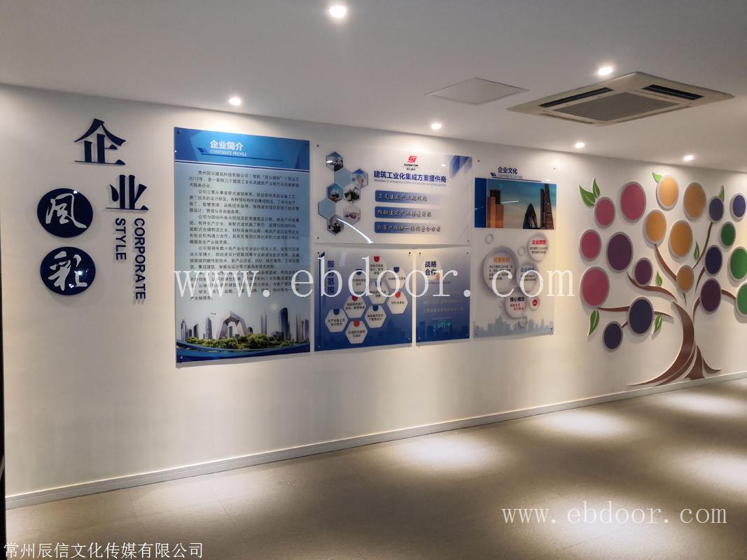 常州市 公司文化墙设计 特装设计 布置