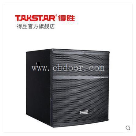 Takstar/得胜 EKS-181SUB 专业音箱(只) 超低音音箱专业音响系统