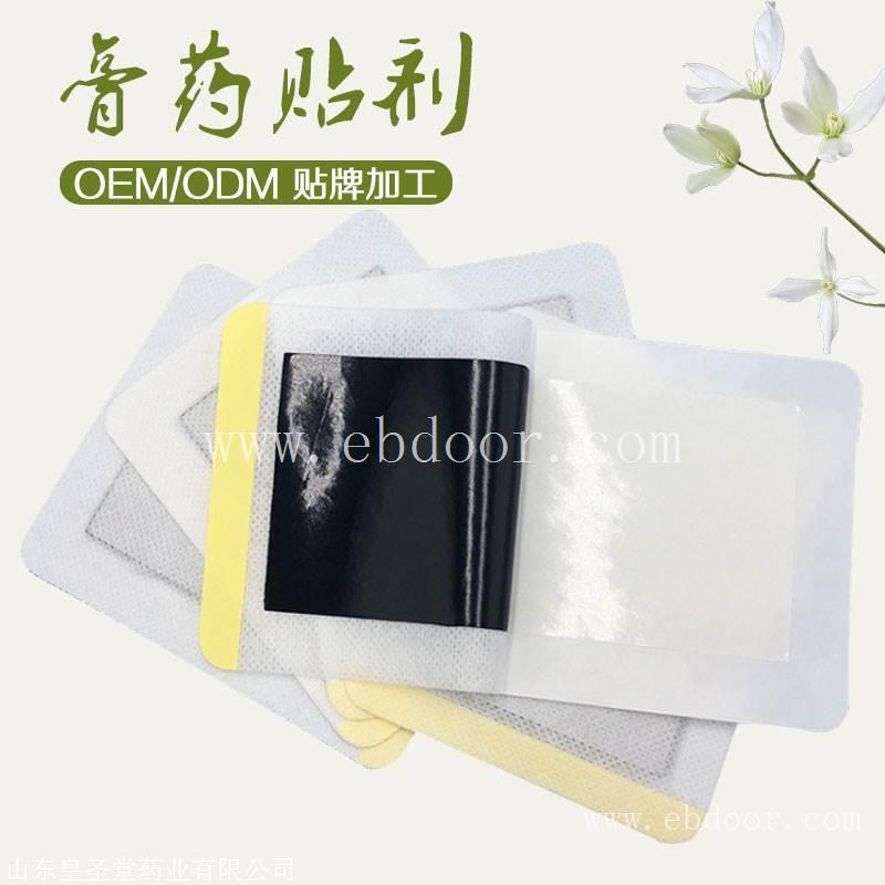 水质液体膏药代加工 液体成膜膏药oem加工