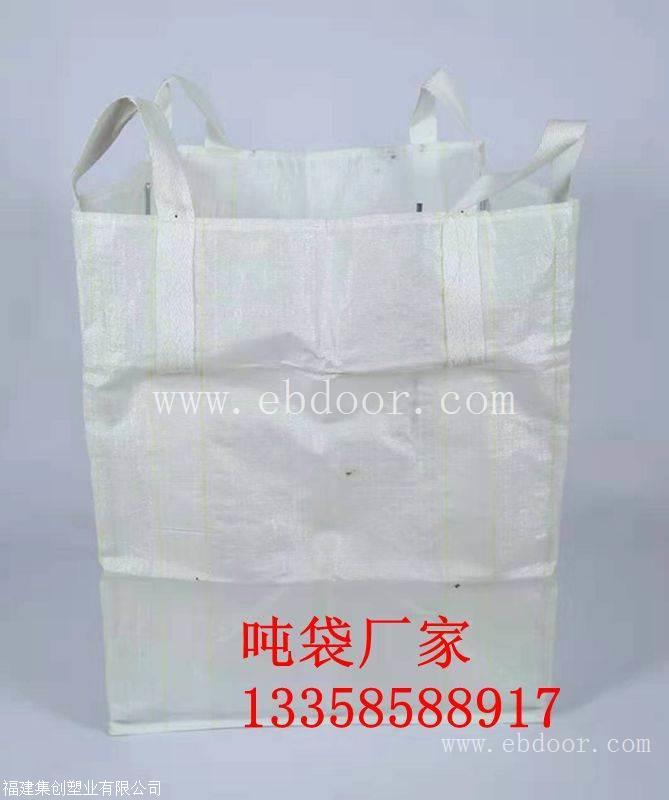 福州矿石集装袋 福州饲料集装袋 福州粮食集装袋