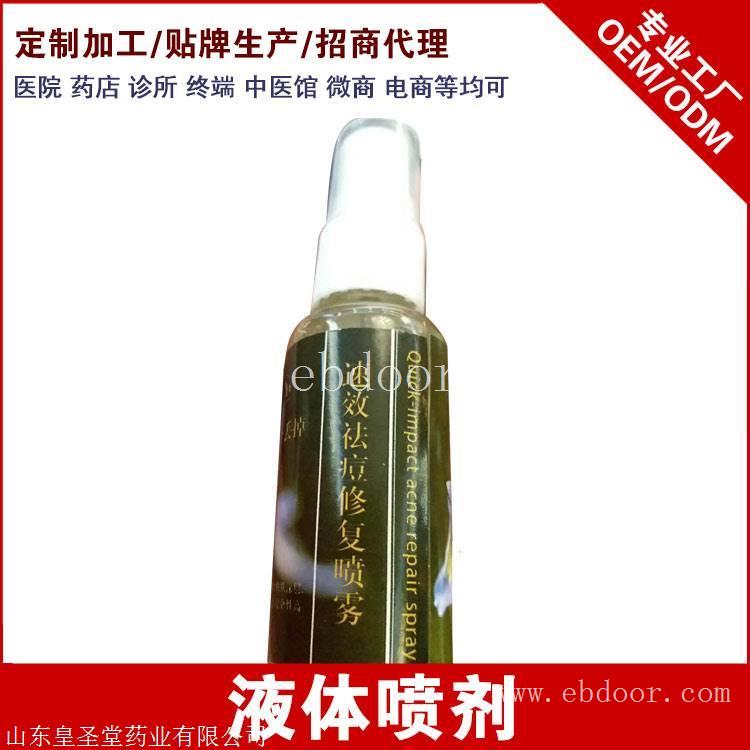 止疼艾灸液代加工 一类艾灸液oem生产厂家