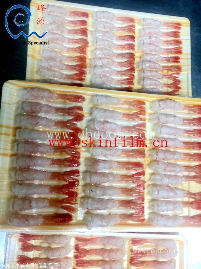 7606SF海鲜食品贴体膜  食品真空包装膜