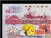 1979年50元外汇兑huan券桂林象鼻山图案回收