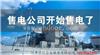 办理胶南售电公司公示流程