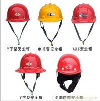 供应安全帽 消防帽 