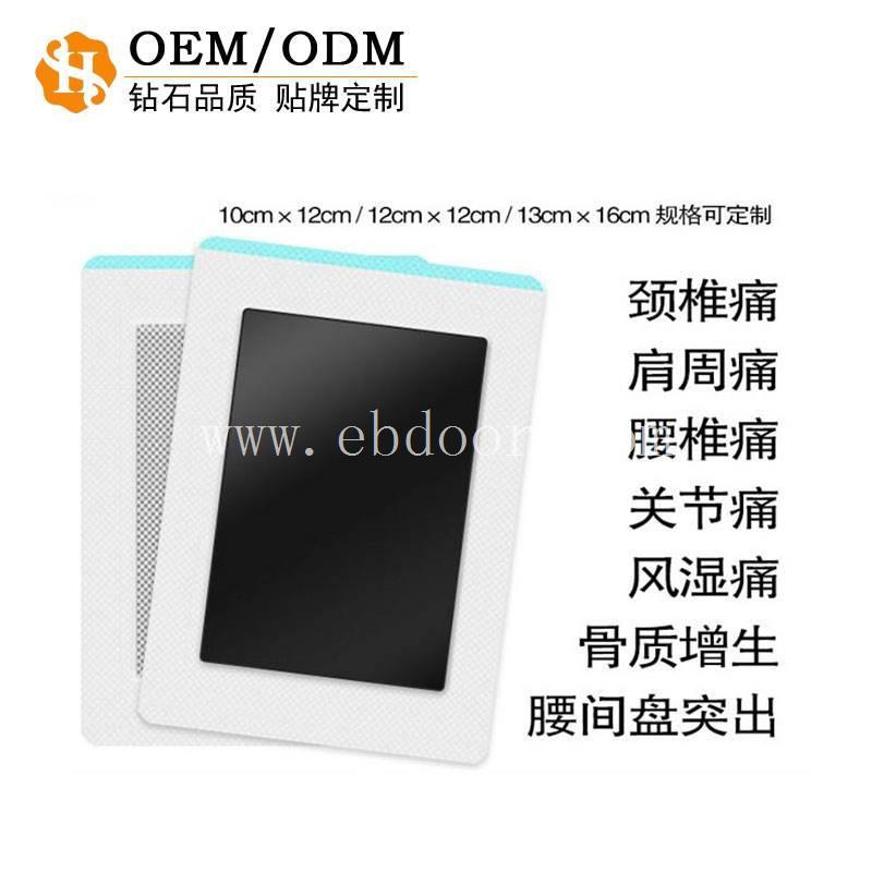 定制加工膏药贴厂家 正规膏药oem代工厂