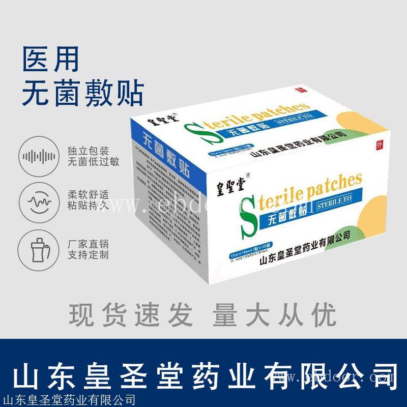 无菌敷贴厂家，无菌敷贴批发