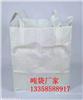 福州导电吨袋价格 福州吨袋软托盘 福州塑料袋 福州塑料包装制品