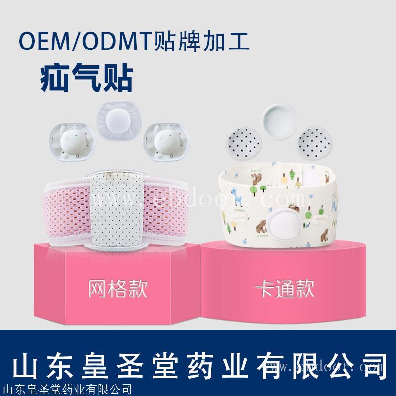 疝气贴oem代加工，疝气贴贴牌加工厂家