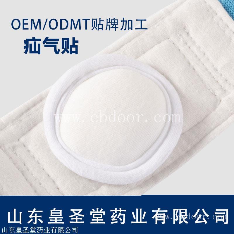 老人疝气贴oem代加工，疝气贴贴牌定制厂家