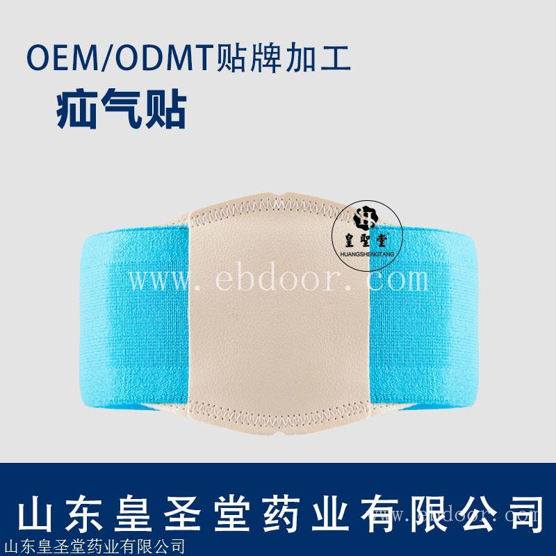 小儿疝气贴oem代加工，疝气贴贴牌定制厂家
