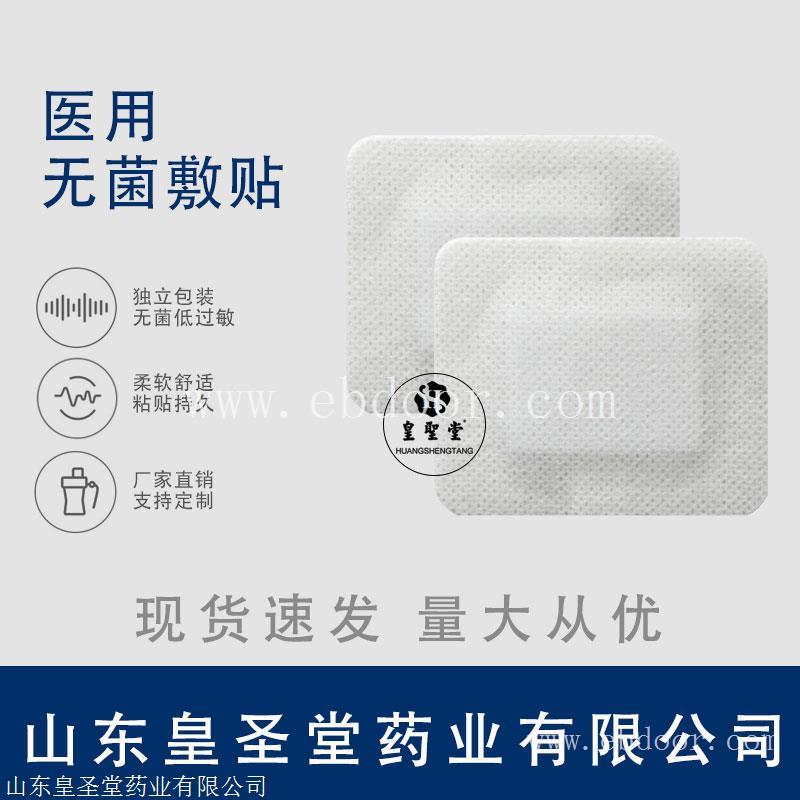 无菌敷贴生产厂家，无菌敷贴批发代理