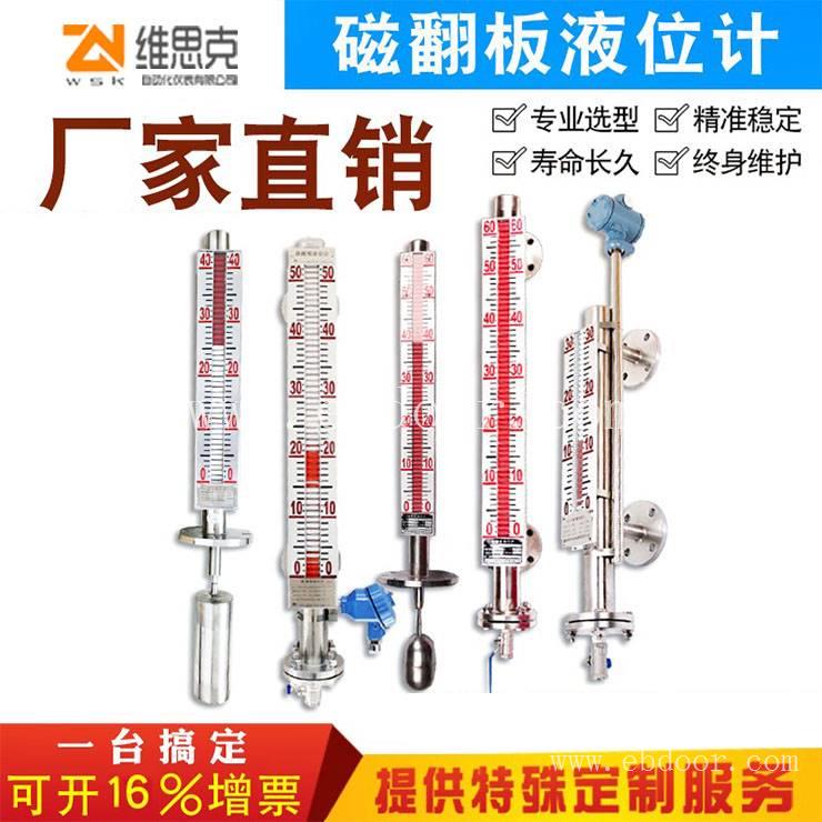 远传15000mm侧装磁翻板液位计UHZ-512工作耐压6.4