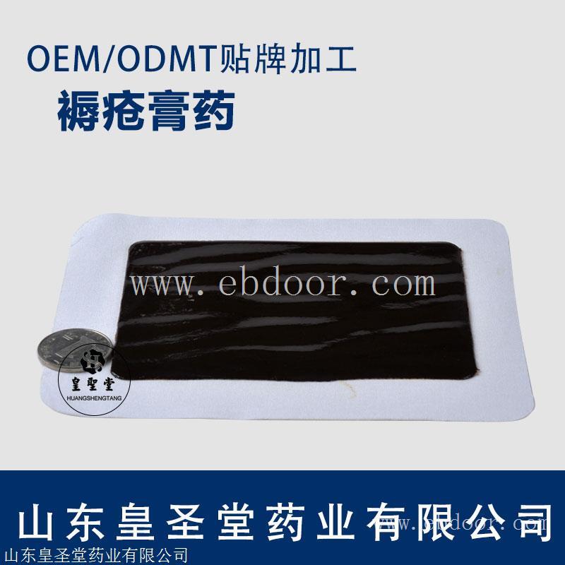 褥疮贴oe代加工，褥疮膏药加工生产