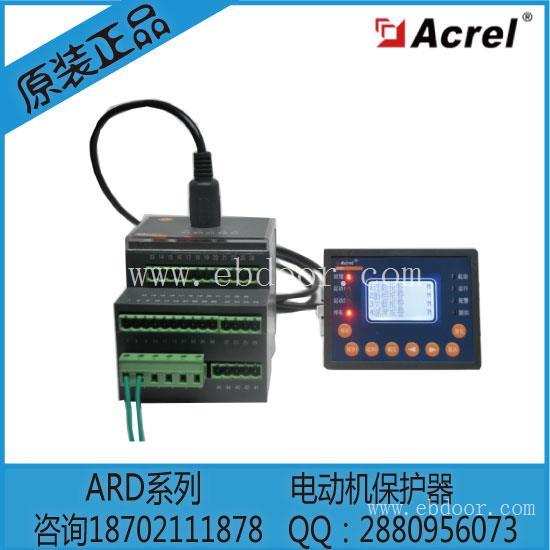 安科瑞 ARD2F-25+90FL 智慧管廊马达保护器