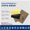 黑膏药oem贴牌代加工 定制颈椎膝盖膏药 自发热膏药贴裸贴