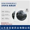 黑膏药远红外消痛贴代加工 筋骨疼痛贴可OEM加工定制