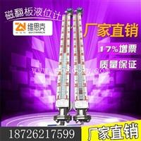 防腐磁翻板液位计UHZ-56顶装250度高温储罐