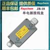 JB-18电源接线盒美国raychem自调控电伴热带管道防冻工艺管道伴热