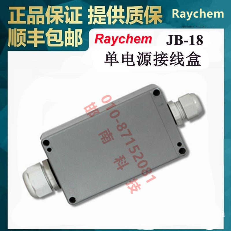 JB-18电源接线盒美国raychem自调控电伴热带管道防冻工艺管道伴热