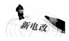 办理合肥售电公司公示流程