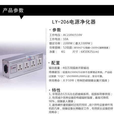 隆宇LY206 热销高端电源滤波器净化HIFi音响系统提升4孔插座