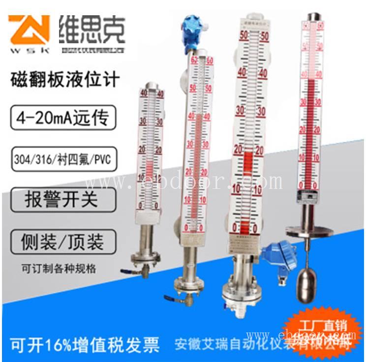耐低温防霜UHZ-517C13磁翻板液位计