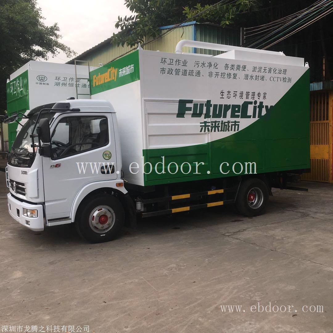 东风吸污车净化车 化粪池处理新技术